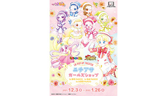 夢のクレヨン王国 | 東映アニメーション