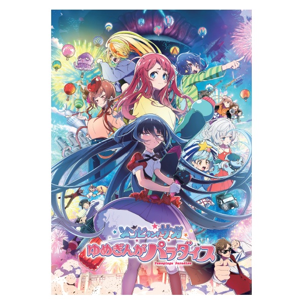 パンフレット（劇場版ゾンビランドサガ ゆめぎんがパラダイス