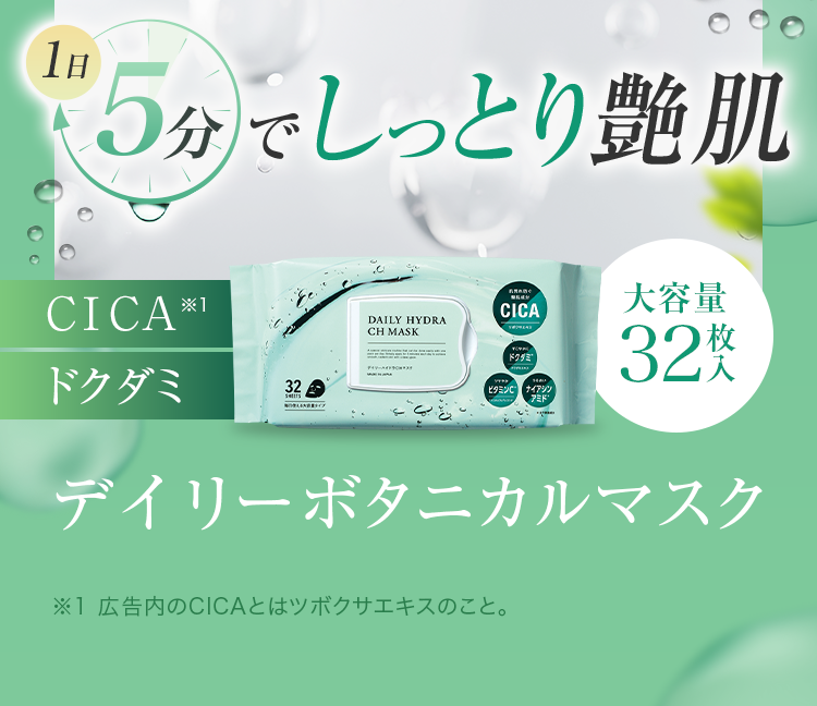 15％OFF】デイリーハイドラCHマスク5個セット | 豆腐の盛田屋