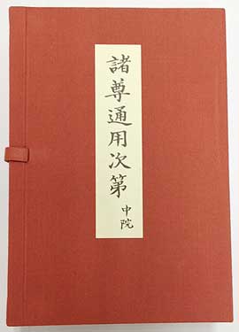 東方出版 復刊 重版