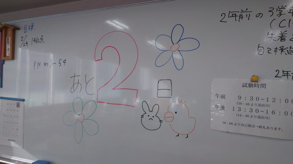 いよいよ臨床工学技士国家試験本番です！｜臨床工学科ブログ｜セムイ学園