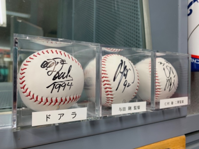 ドアラのサインボール』 | 日々 | 直球勝負！大澤広樹 | TOKAI RADIO