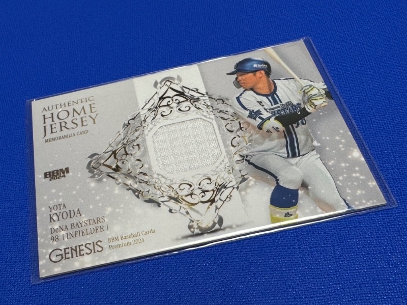 BBMカード ジェネシス』 | 日々 | 直球勝負！大澤広樹 | TOKAI RADIO