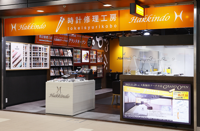 大阪梅田ドーチカ店 時計ベルト.com | 業界最大数のベルト4000本以上を