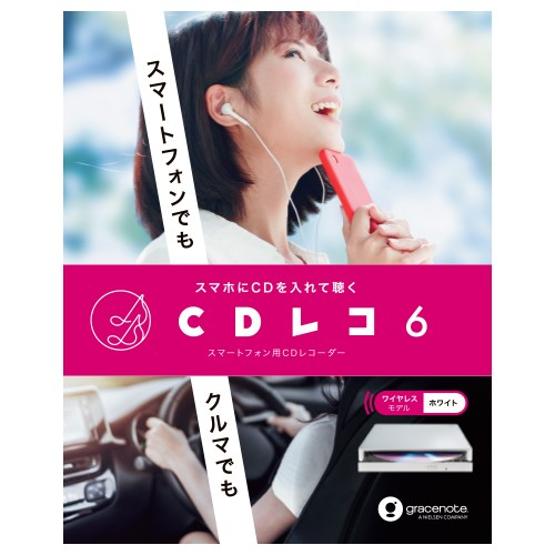 CDレコ 6 スマートフォン用CDレコーダー アイ・オー・データ、スマホ用CDレコーダーの新製品「CDレコ6」 スマホ