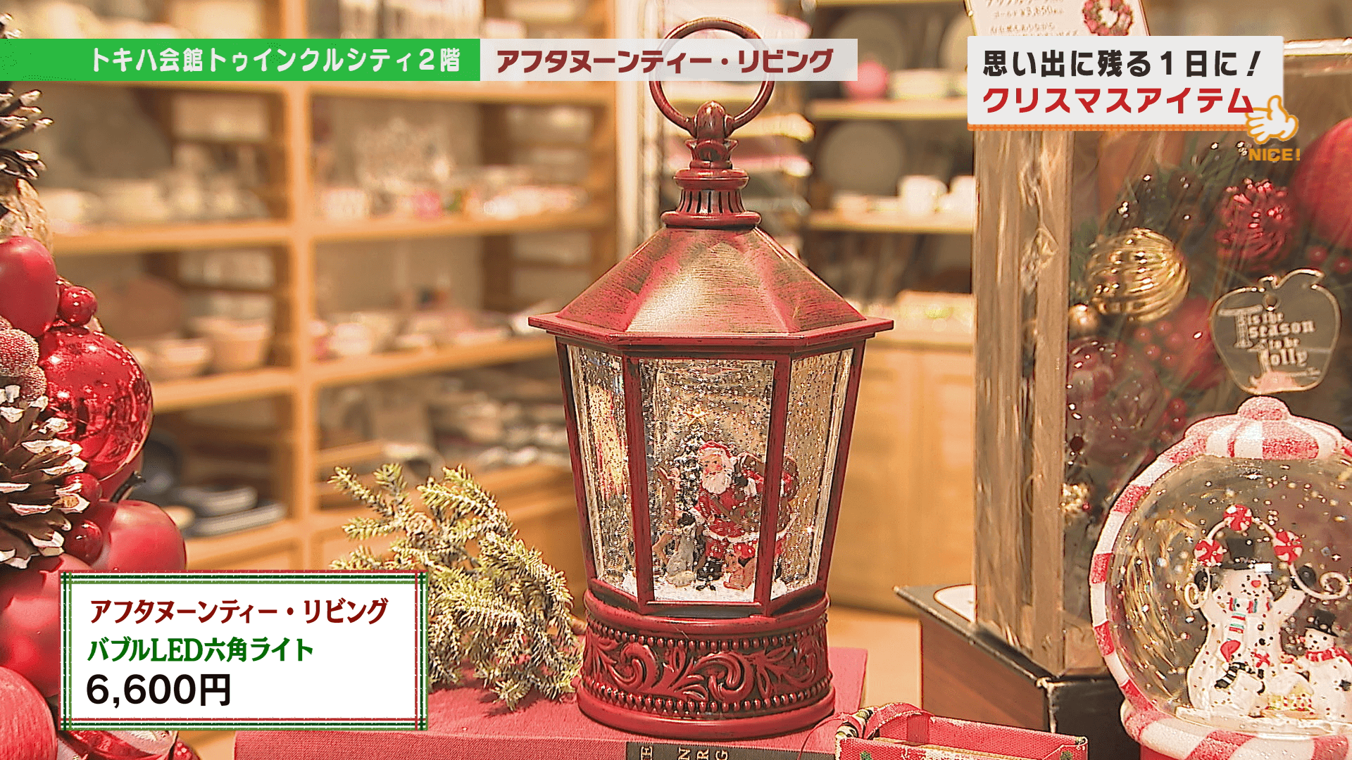 おはようナイスキャッチ 2023年11月10日放送分｜商品紹介｜ふるさと