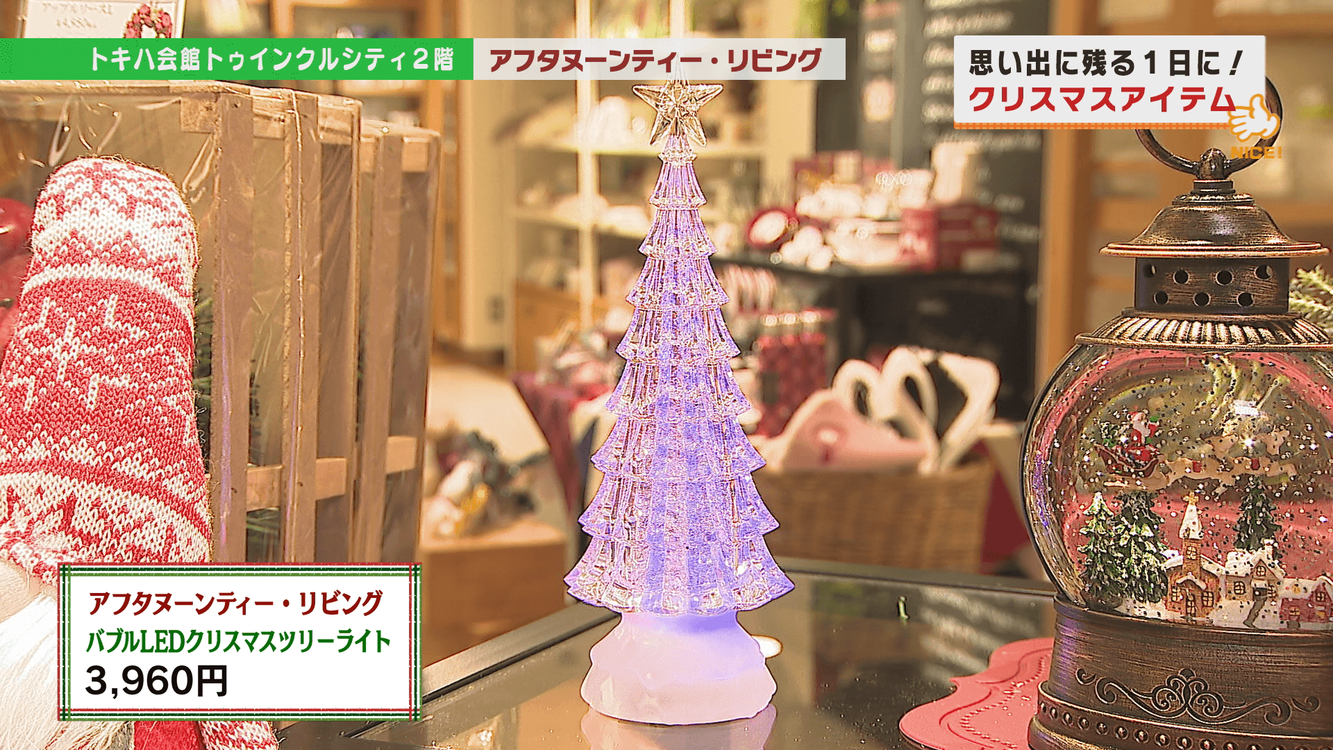 おはようナイスキャッチ 2023年11月10日放送分｜商品紹介｜ふるさと