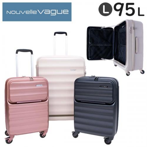Nouvelle Vague ヌーベルバーグ フロントオープンキャリーL (95L) 軽量