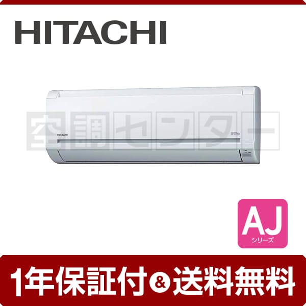 RAS-AJ40E2-W ルームエアコン 日立 ルームエアコン 壁掛形 14畳程度