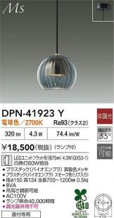 ペンダント(工事必要) 照明器具販売 激安のライトアップ