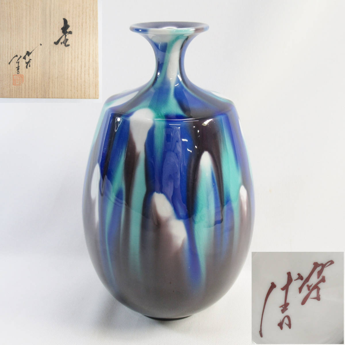 九谷焼 人間国宝 三代徳田八十吉 燿彩 壷 | 骨董・茶道具・美術品