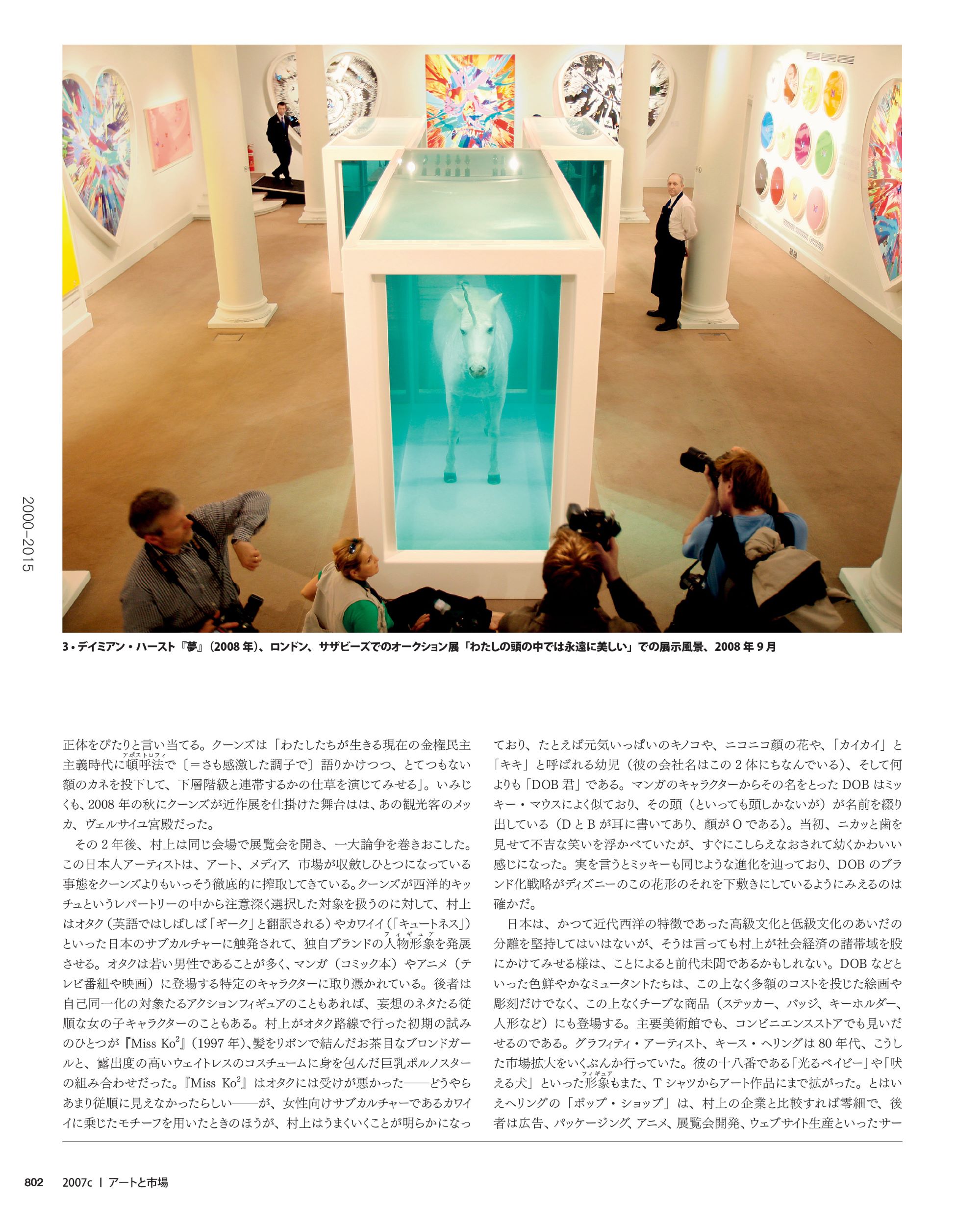 東京書籍】 一般書籍 芸術 ART SINCE 1900 図鑑 1900年以後の芸術