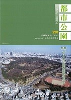 刊行物のご案内｜緑と水の市民カレッジ