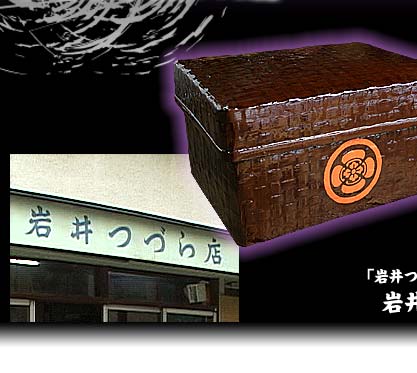 伝統技術【工芸編-3】「岩井つづら店」店主 岩井良一 - 特集