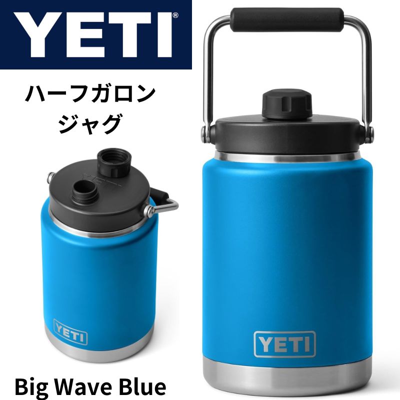YETI（イエティ）おすすめの水筒・クーラーボックス・タンブラー！大谷