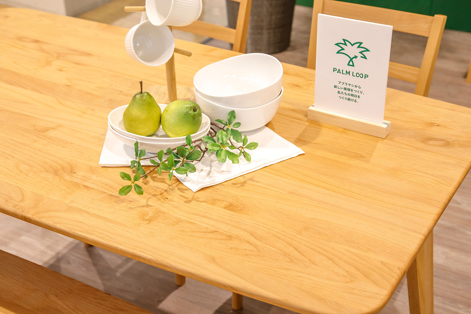 地球と家族にやさしい暮らし｜東京インテリア家具オフィシャルサイト