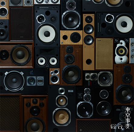 東京事変 ｜ DISCOGRAPHY
