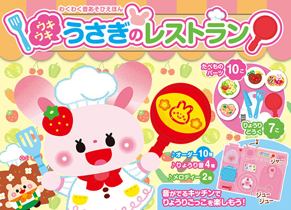 音の出る絵本｜刊行書籍｜東京書店株式会社