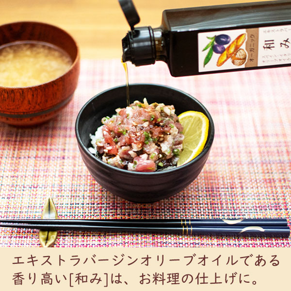 和み・極み・巧みセット [FG-50]