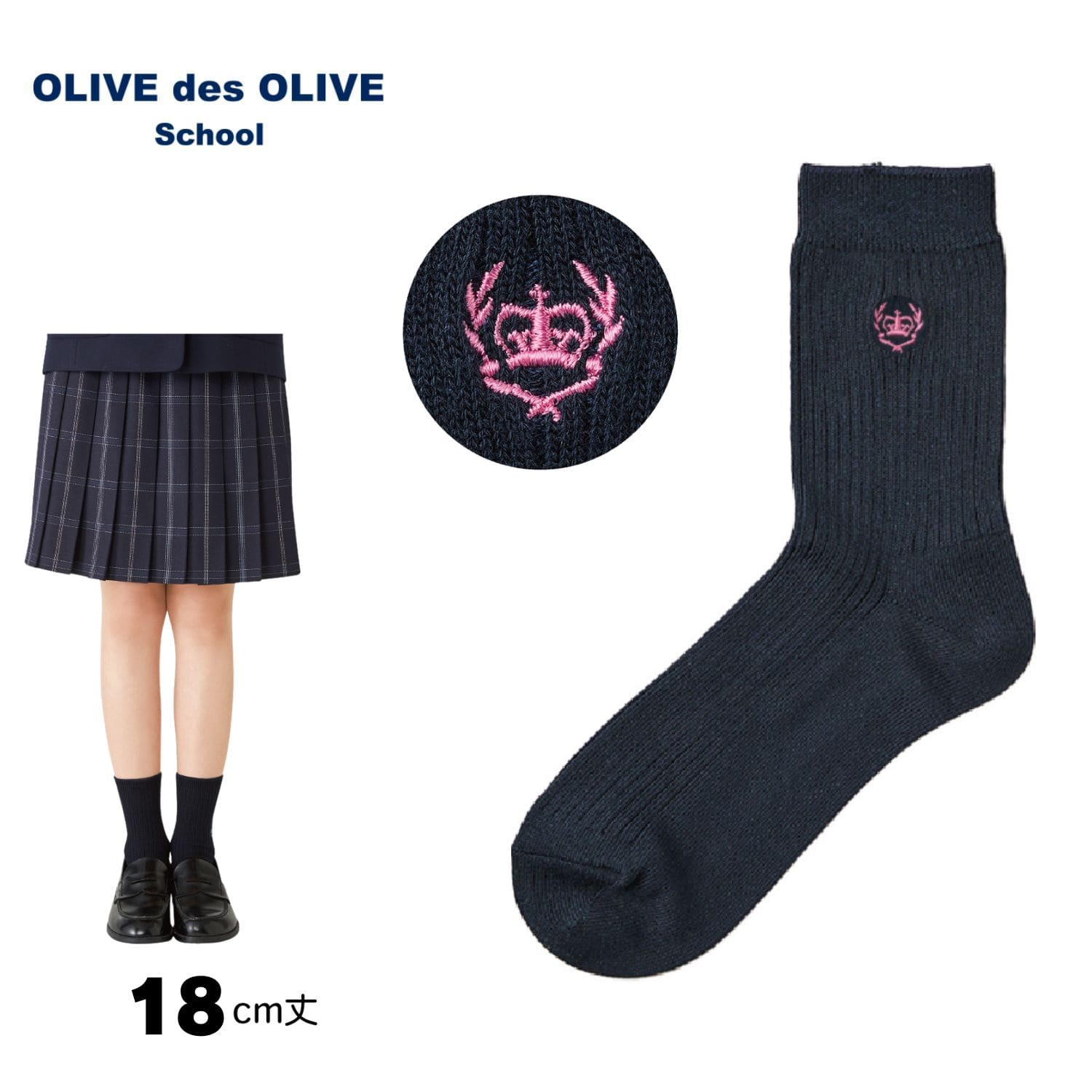 しっかり丈夫】女子スクールソックス｜オリーブデオリーブスクール