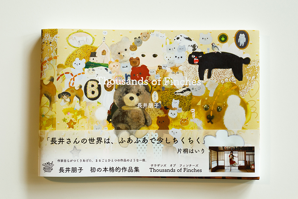 作品集『Thousands of Finches』 – Tomio Koyama Gallery 小山登美夫