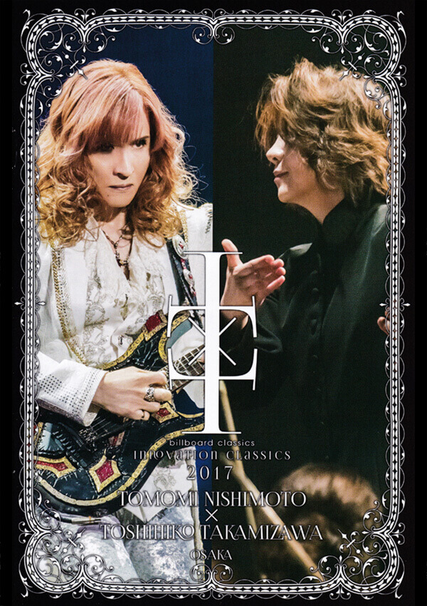 billboard classics presents INNOVATION CLASSICS 2017 TOMOMI