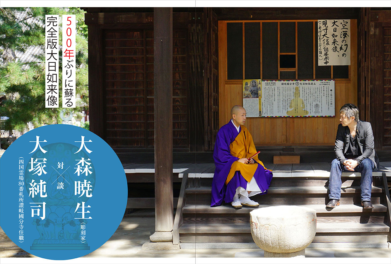 アートコレクターズ No.140 2020年11月号 - 生活の友社