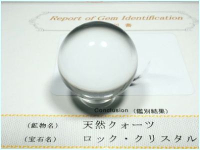 天然水晶玉の販売・トモミネラル