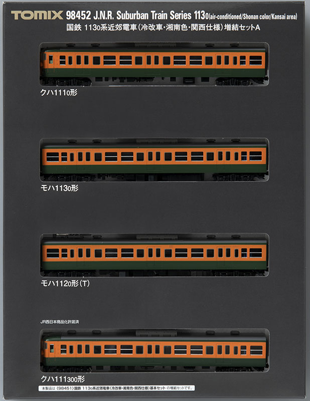 国鉄 113-0系近郊電車(冷改車・湘南色・関西仕様)増結セットA ｜製品