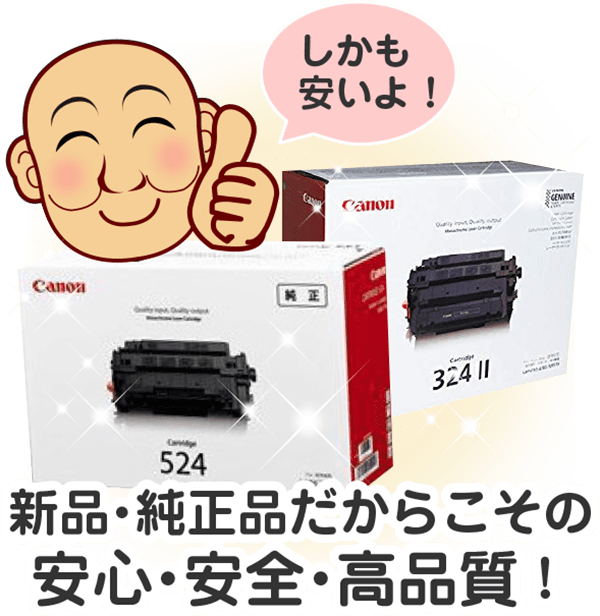 キヤノン（CANON）トナーカートリッジ NPG-71 4色｜純正トナーのサンコー