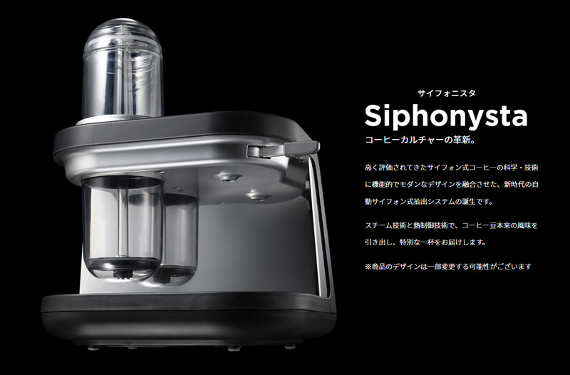 タイガー コーヒーメーカー サイフォニスタ ADS-A020KO 1-2cup