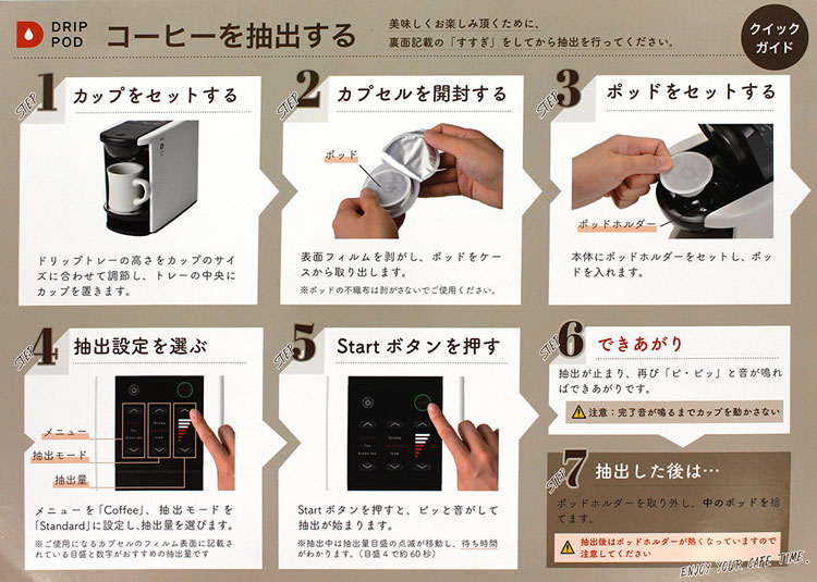 UCC ドリップポッド DP3(T) ブラウン DripPod 抽出機 送料無料