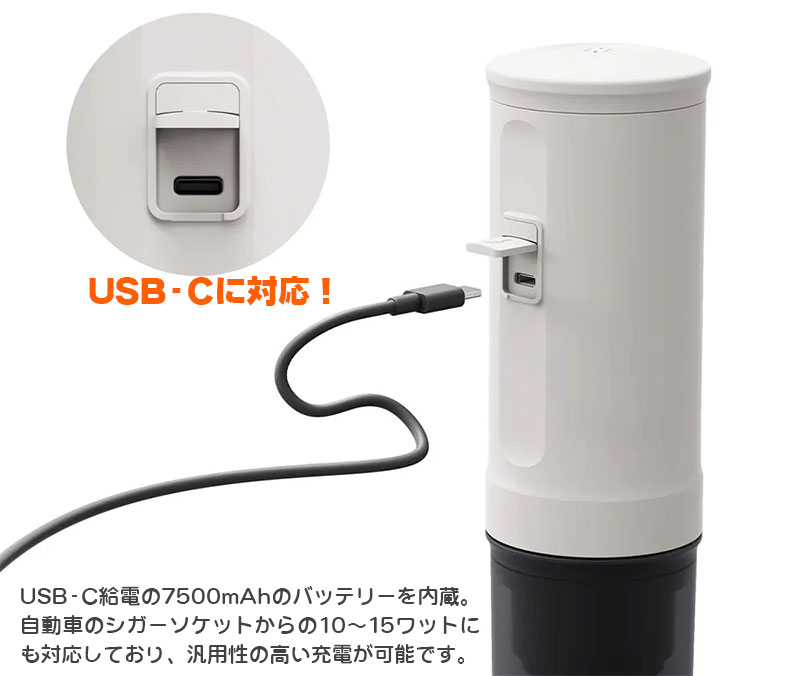 Outin Nano アウティン ナノ お湯も沸かせる電動ポータブル