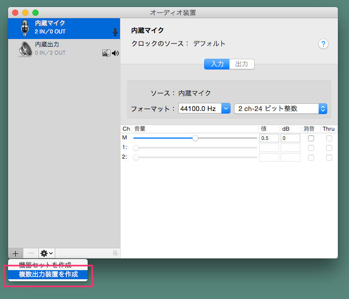 複数のデバイスから同時にサウンドを再生する