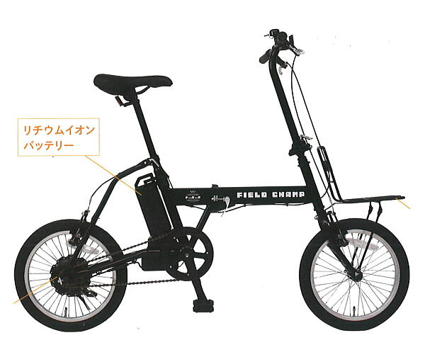 MG-FCP16EB 電動アシスト折り畳み自転車 FDB16EB FIELD CHAMP ツール