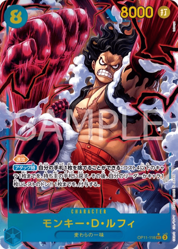 モンキー・D・ルフィ【SEC】【パラレル】【青】 - トレカマーケット