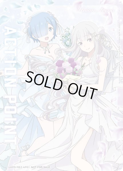 プロモ】エミリア＆レム/アクションポイントカード - ユニオンアリーナ