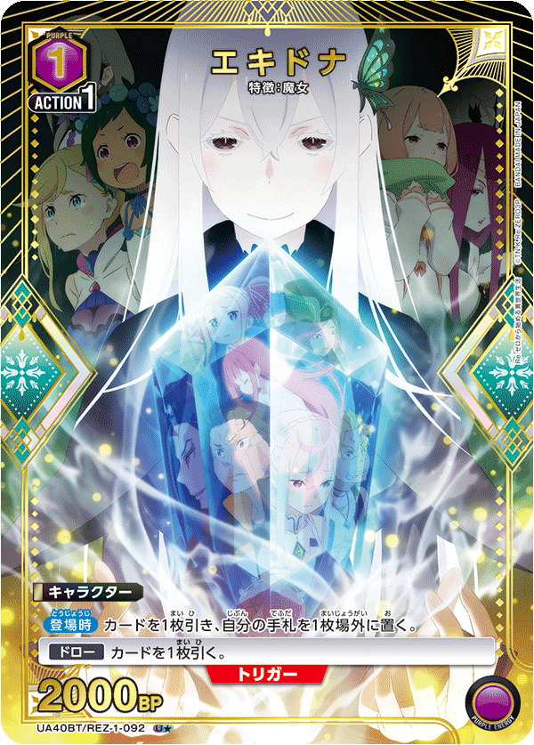 匿名発送】【追跡調査】リゼロ ラム SR 星2パラレル 1枚 匿名発送