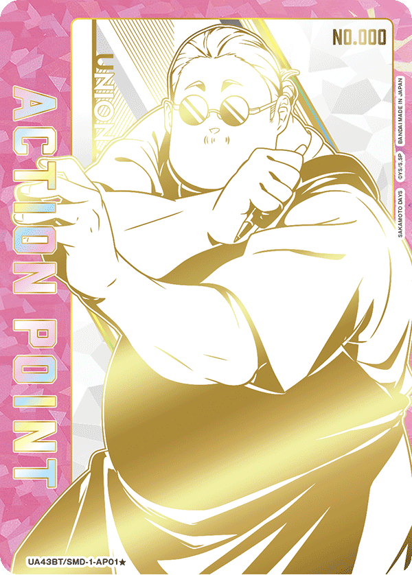 シリアル】坂本 太郎/アクションポイントカード(SAKAMOTO DAYS