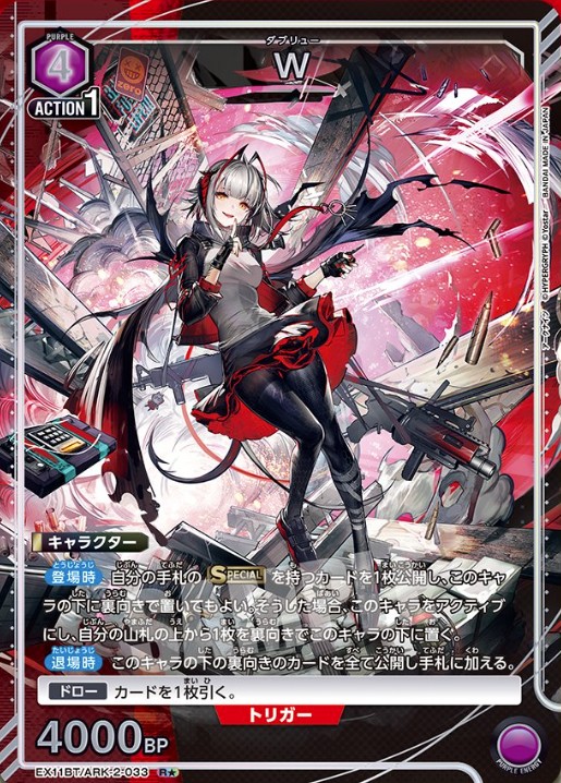 パラレル】W R☆ - ユニオンアリーナシングル＆デッキ販売｜トレカっち