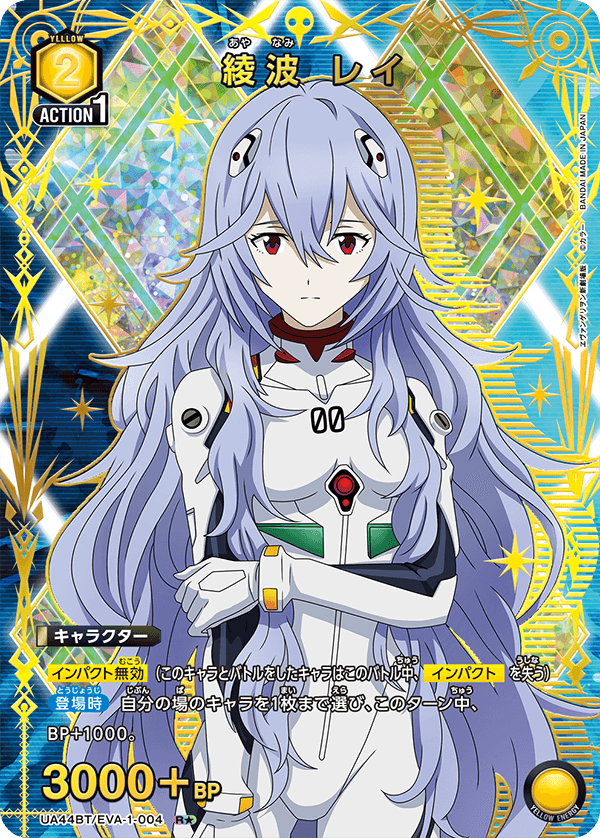 パラレル】綾波 レイ R☆ - ユニオンアリーナシングル＆デッキ販売