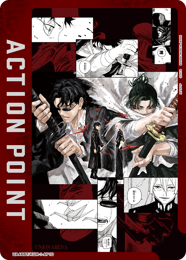 AP】清市&洋児&千鉱&昼彦/アクションポイントカード(カグラバチ