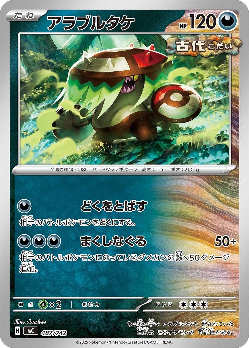 エリカのモンジャラ[AR仕様]【ポケモンカードトレカお買得価格通販