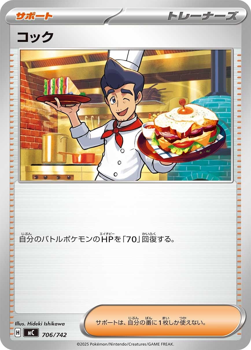 メガエンブオーex[SAR仕様]【ポケモンカードトレカお買得価格通販