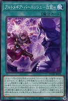 神芸学徒 ファインメルト【遊戯王トレカお買得価格通販：CBトレコロ】