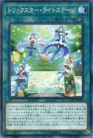 トワイライトロード・シャーマン ルミナス【遊戯王トレカ高価買取価格