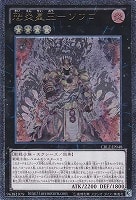 副話術士クララ＆ルーシカ【遊戯王トレカお買得価格通販：CBトレコロ】