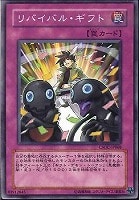 ブラック・ローズ・ドラゴン【遊戯王トレカ高価買取価格査定：CBトレコロ】