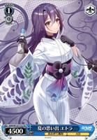 夏の思い出 山黒音玄【ヴァイスシュヴァルツトレカお買得価格通販：CB