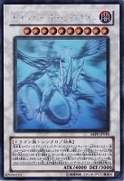 H－Cエクスカリバー【遊戯王トレカお買得価格通販：CBトレコロ】